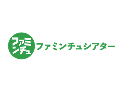 ファミンチュシアター